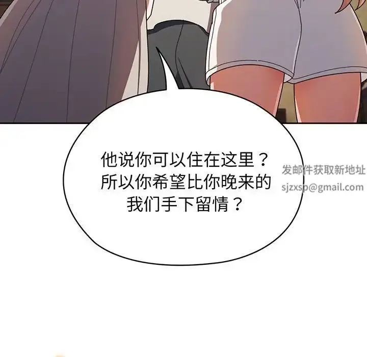漫画《老大!请把女儿交给我!》第1话第133张图