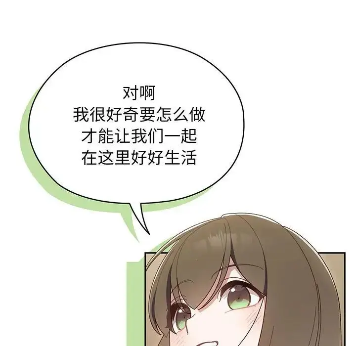 漫画《老大!请把女儿交给我!》第1话第138张图