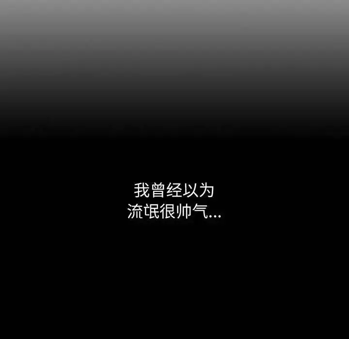 漫画《老大!请把女儿交给我!》第1话第14张图