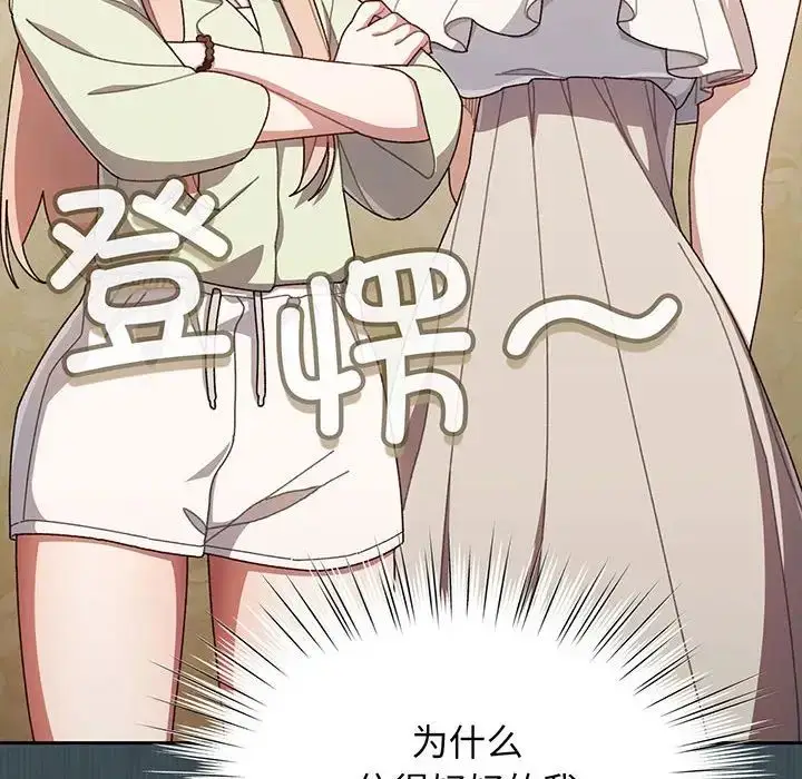 漫画《老大!请把女儿交给我!》第1话第141张图