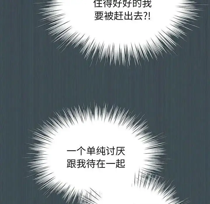 漫画《老大!请把女儿交给我!》第1话第142张图
