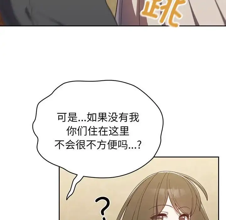 漫画《老大!请把女儿交给我!》第1话第149张图