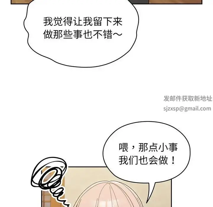漫画《老大!请把女儿交给我!》第1话第152张图