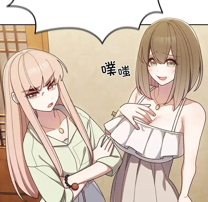 漫画《老大!请把女儿交给我!》第1话第156张图