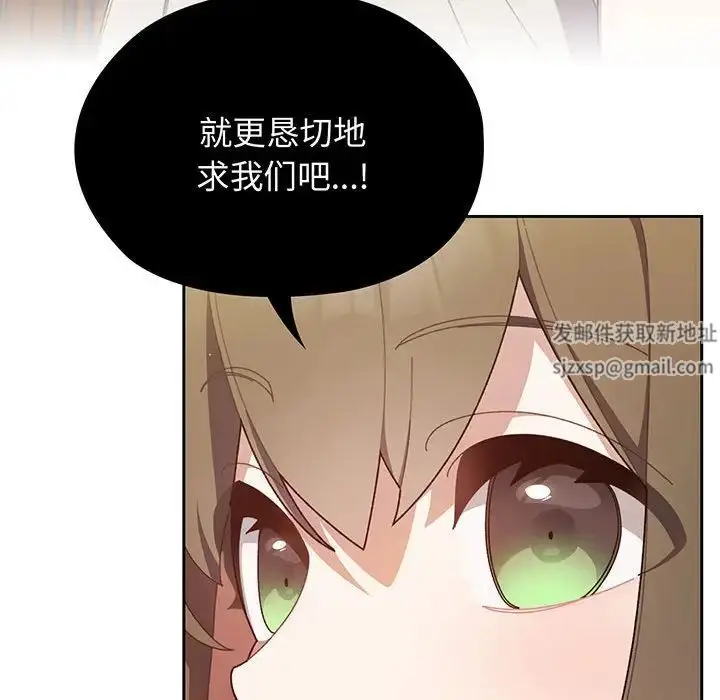 漫画《老大!请把女儿交给我!》第1话第160张图