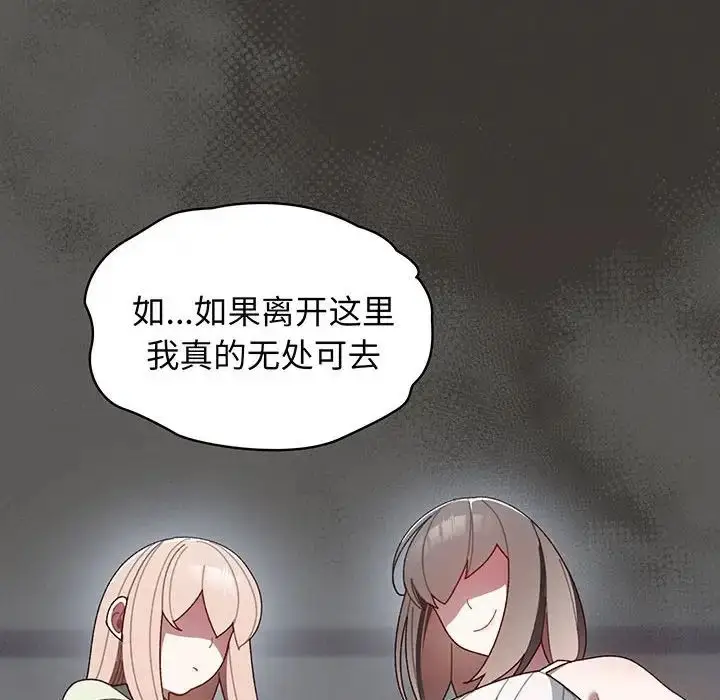 漫画《老大!请把女儿交给我!》第1话第167张图
