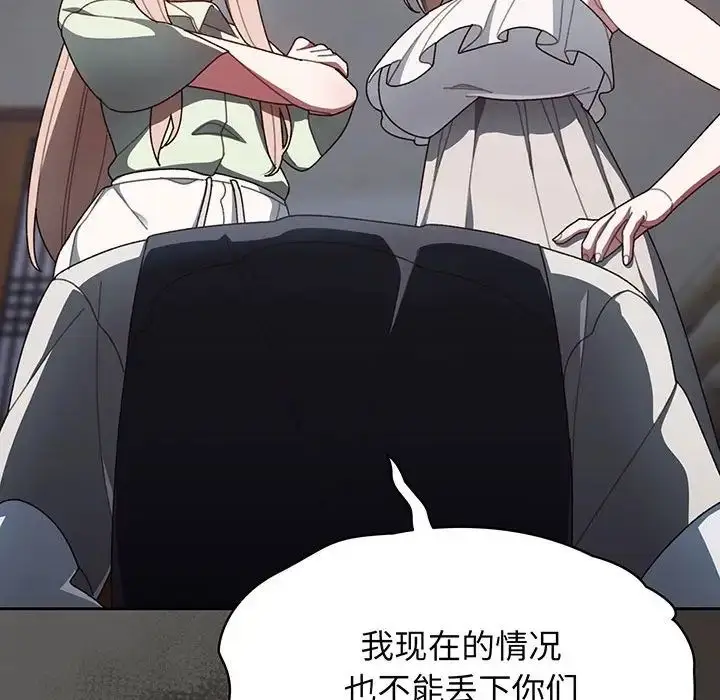 漫画《老大!请把女儿交给我!》第1话第168张图