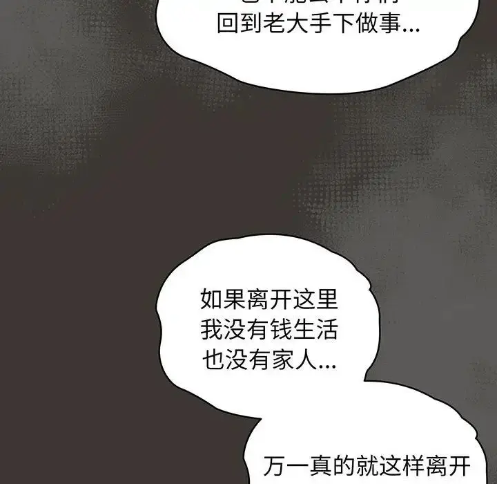 漫画《老大!请把女儿交给我!》第1话第169张图