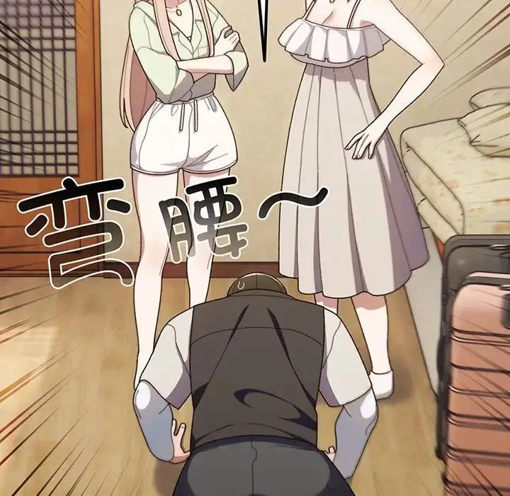 漫画《老大!请把女儿交给我!》第1话第172张图