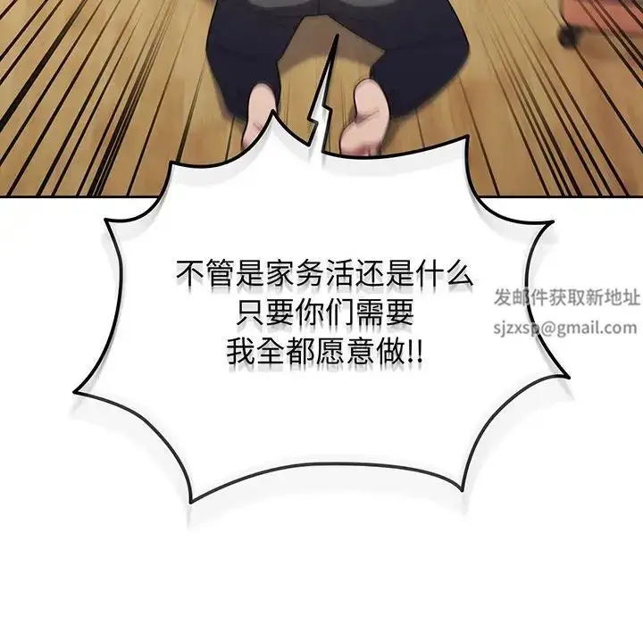 漫画《老大!请把女儿交给我!》第1话第173张图