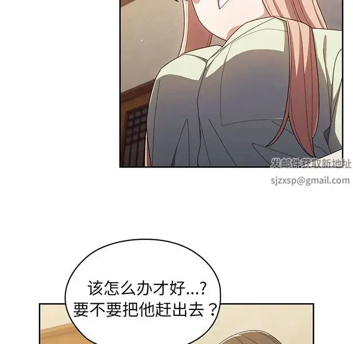 漫画《老大!请把女儿交给我!》第1话第177张图