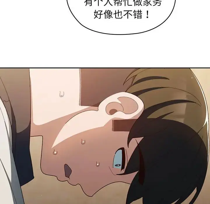 漫画《老大!请把女儿交给我!》第1话第179张图