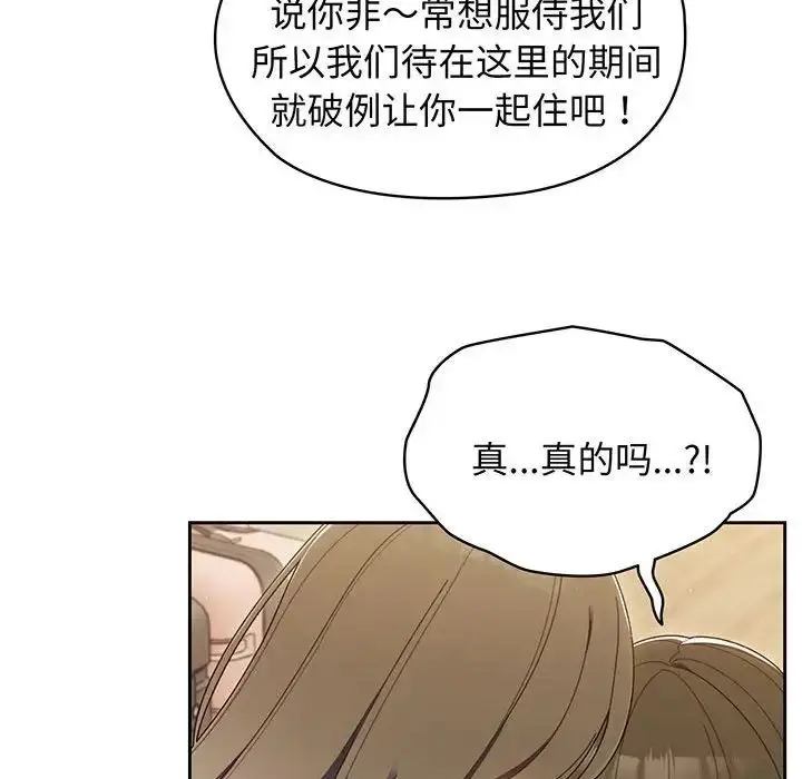 漫画《老大!请把女儿交给我!》第1话第182张图