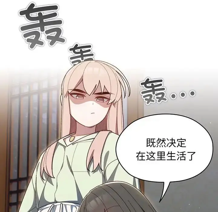 漫画《老大!请把女儿交给我!》第1话第184张图