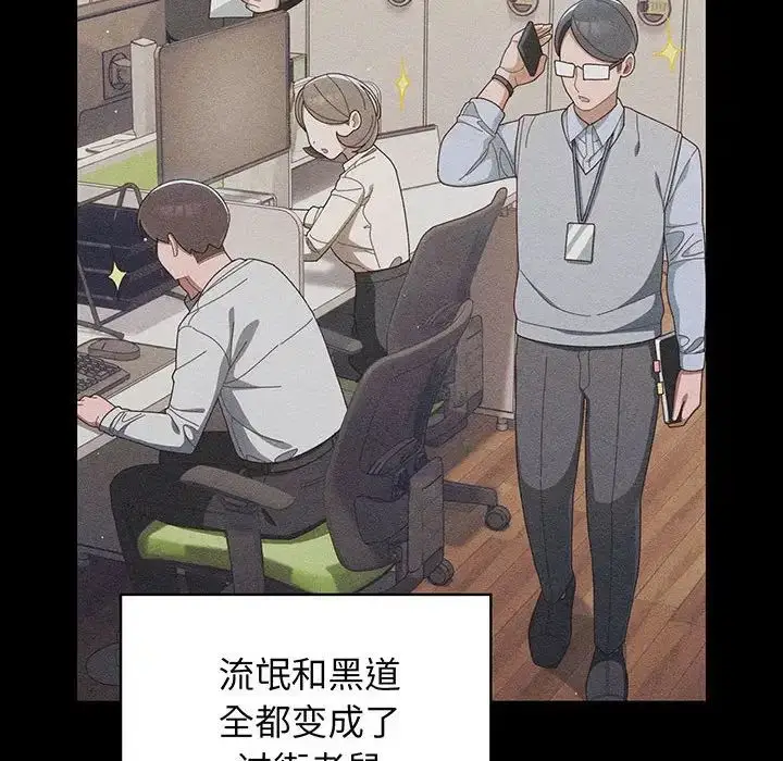 漫画《老大!请把女儿交给我!》第1话第19张图