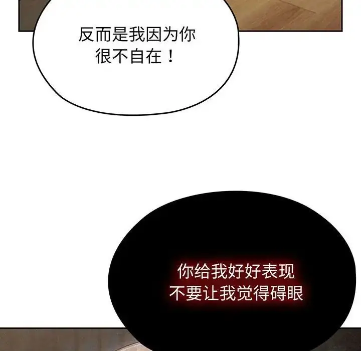 漫画《老大!请把女儿交给我!》第1话第191张图