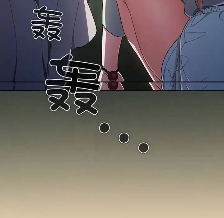 漫画《老大!请把女儿交给我!》第1话第199张图