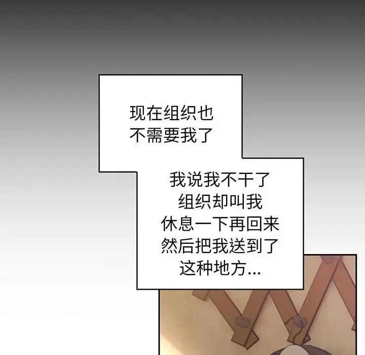 漫画《老大!请把女儿交给我!》第1话第26张图
