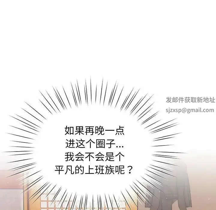 漫画《老大!请把女儿交给我!》第1话第28张图