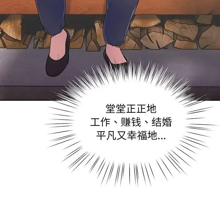 漫画《老大!请把女儿交给我!》第1话第30张图