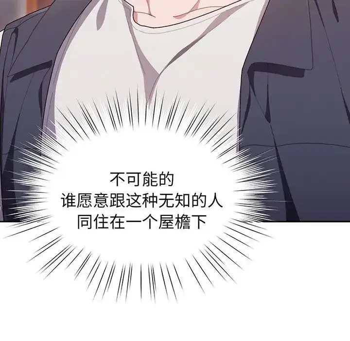 漫画《老大!请把女儿交给我!》第1话第32张图