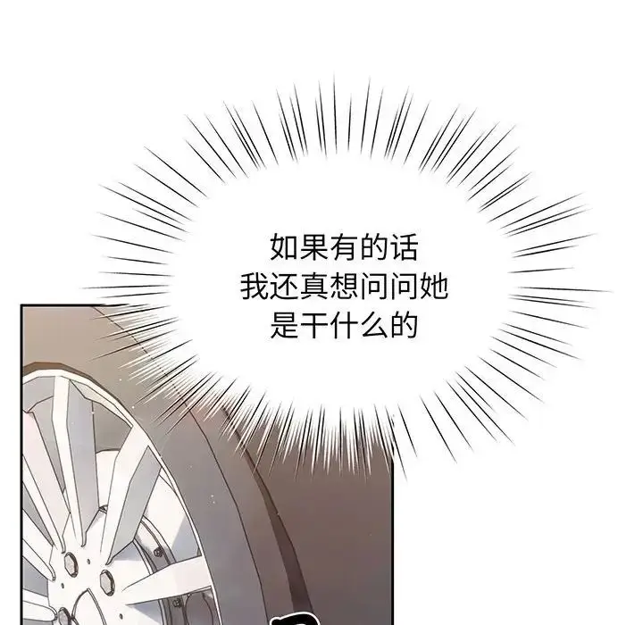 漫画《老大!请把女儿交给我!》第1话第33张图
