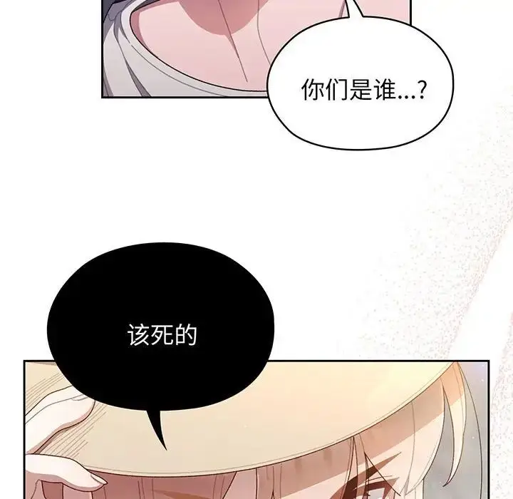 漫画《老大!请把女儿交给我!》第1话第47张图
