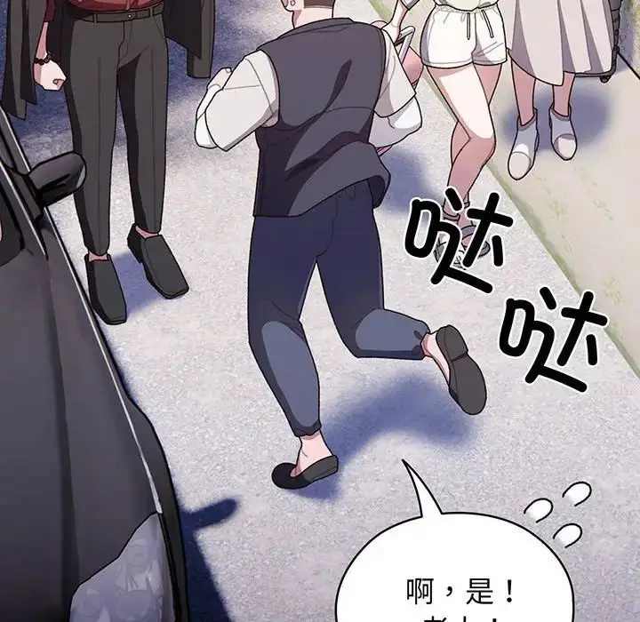 漫画《老大!请把女儿交给我!》第1话第58张图
