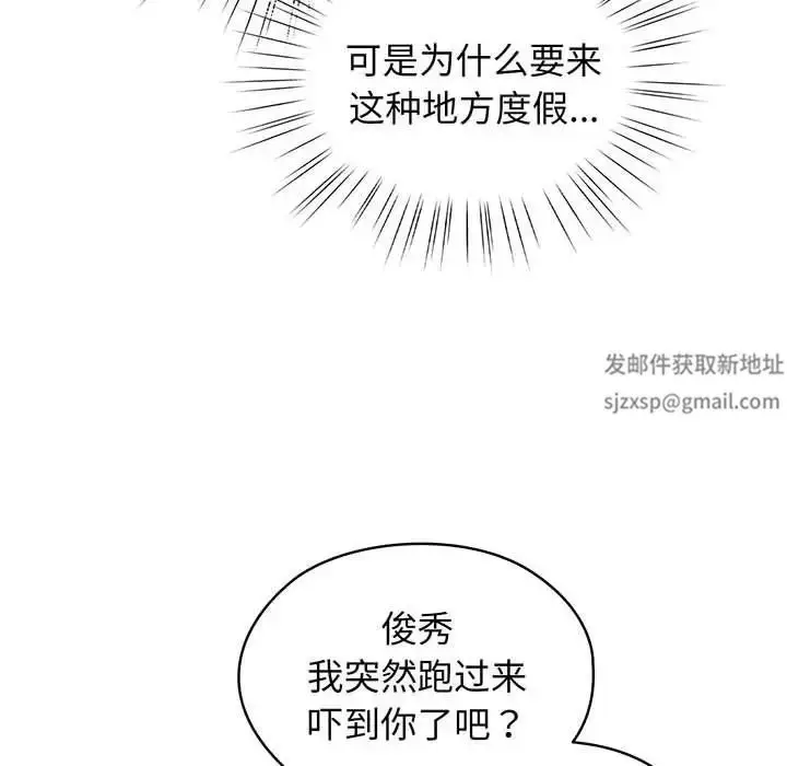 漫画《老大!请把女儿交给我!》第1话第71张图