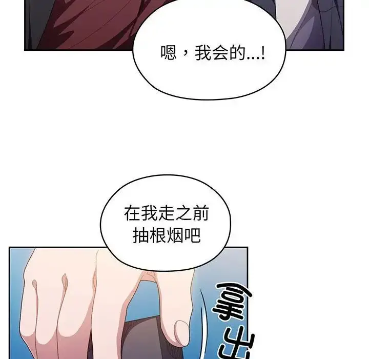 漫画《老大!请把女儿交给我!》第1话第73张图