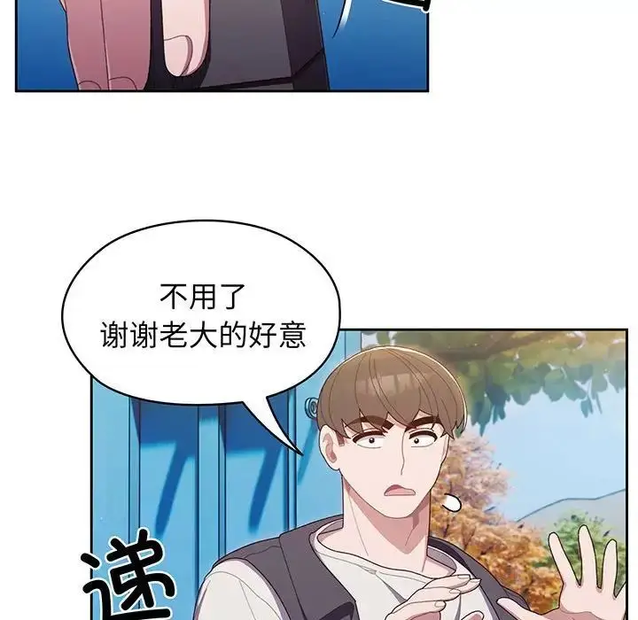 漫画《老大!请把女儿交给我!》第1话第74张图