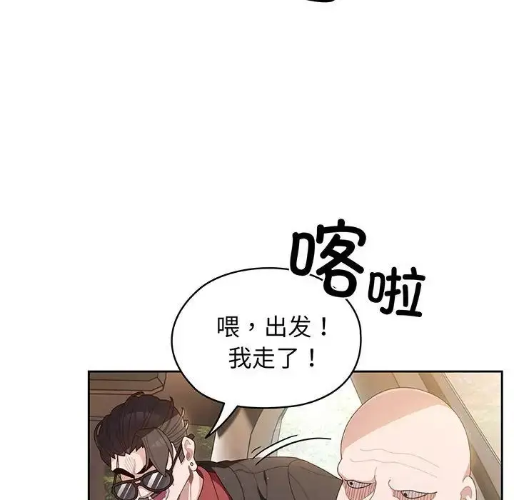 漫画《老大!请把女儿交给我!》第1话第79张图