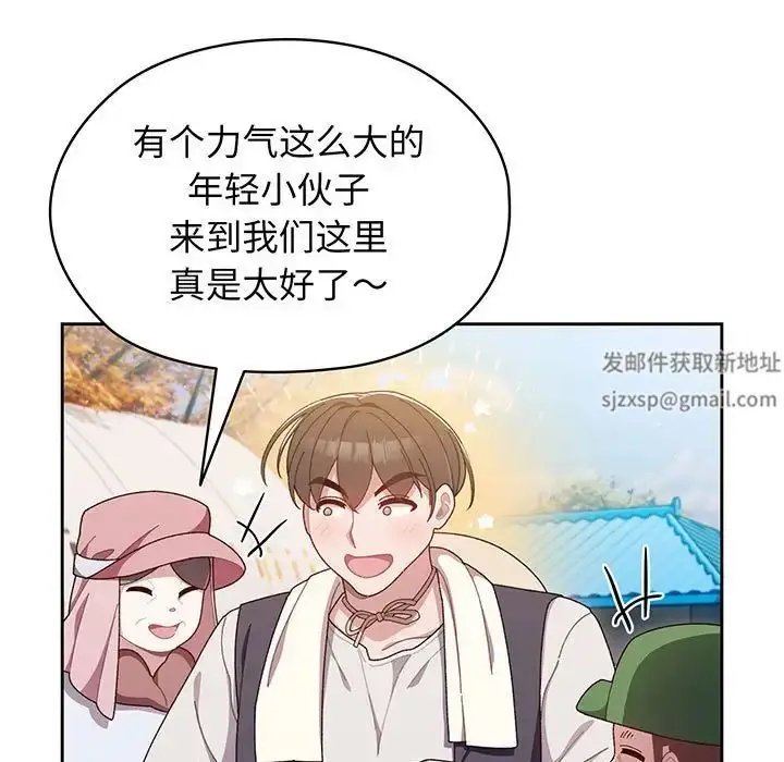 漫画《老大!请把女儿交给我!》第1话第9张图