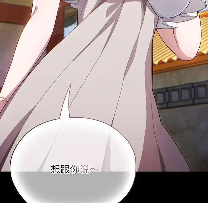漫画《老大!请把女儿交给我!》第1话第96张图