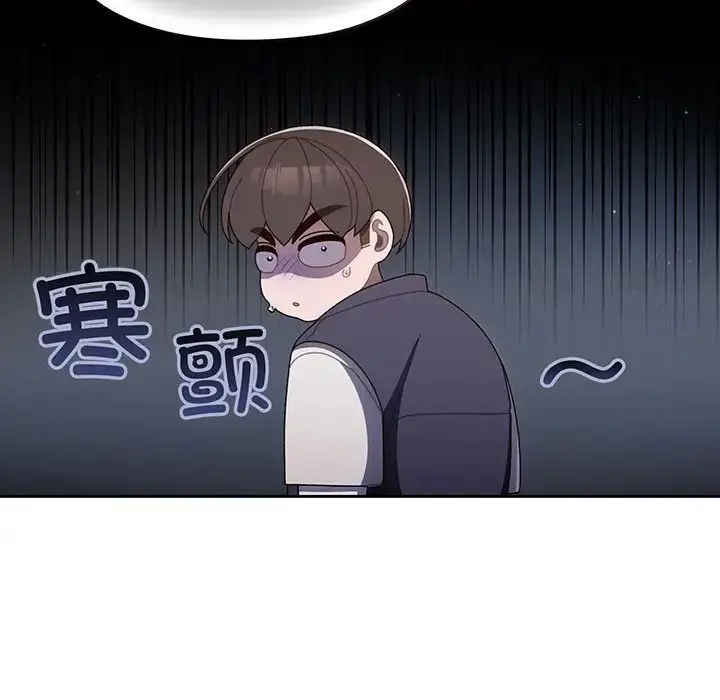 漫画《老大!请把女儿交给我!》第1话第97张图