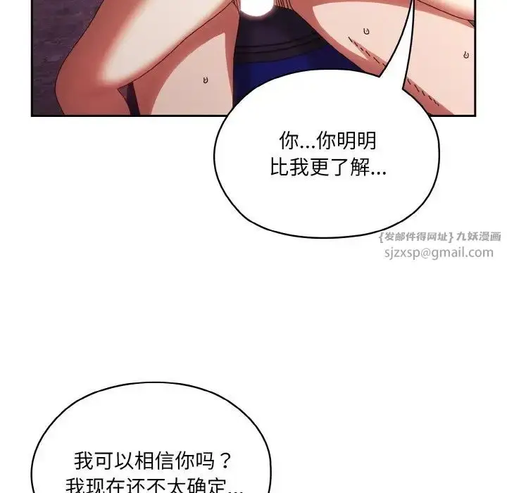 漫画《老大!请把女儿交给我!》第33话第119张图