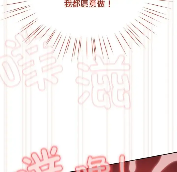 漫画《老大!请把女儿交给我!》第33话第151张图