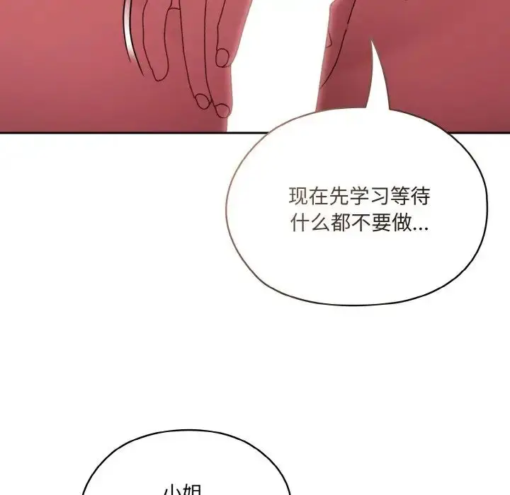 漫画《老大!请把女儿交给我!》第33话第32张图