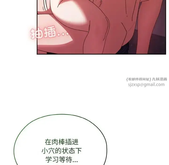 漫画《老大!请把女儿交给我!》第33话第36张图