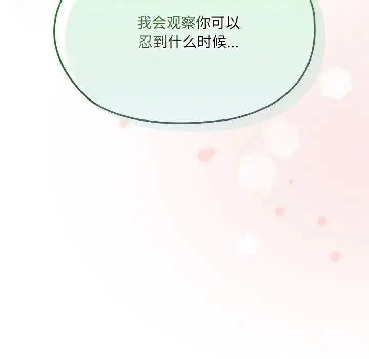 漫画《老大!请把女儿交给我!》第33话第40张图