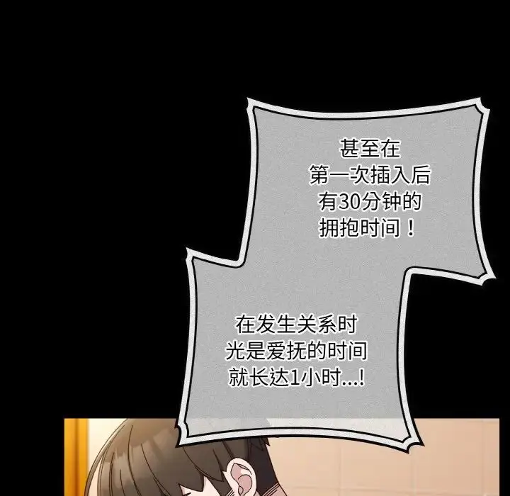 漫画《老大!请把女儿交给我!》第33话第47张图