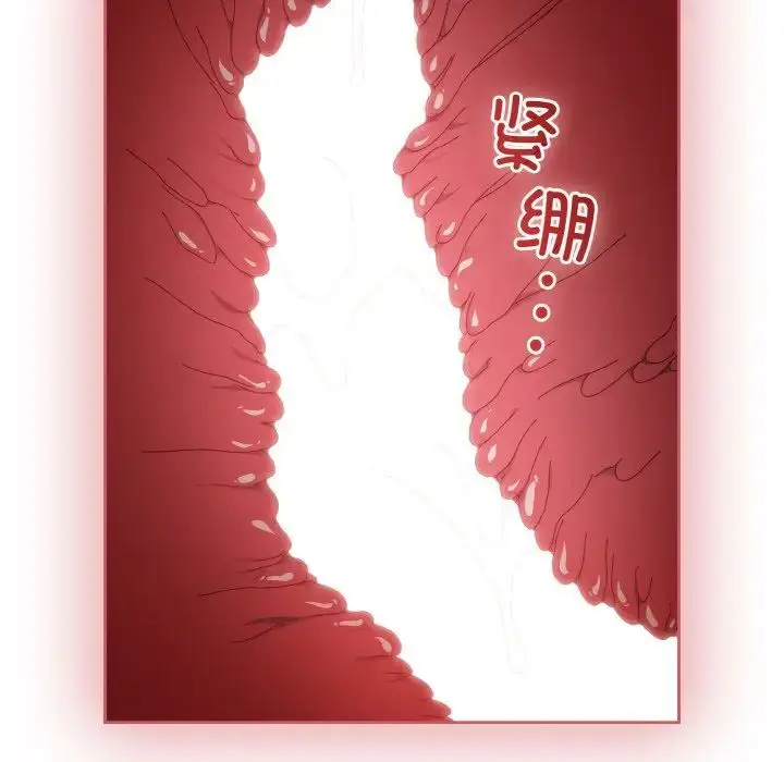 漫画《老大!请把女儿交给我!》第33话第58张图