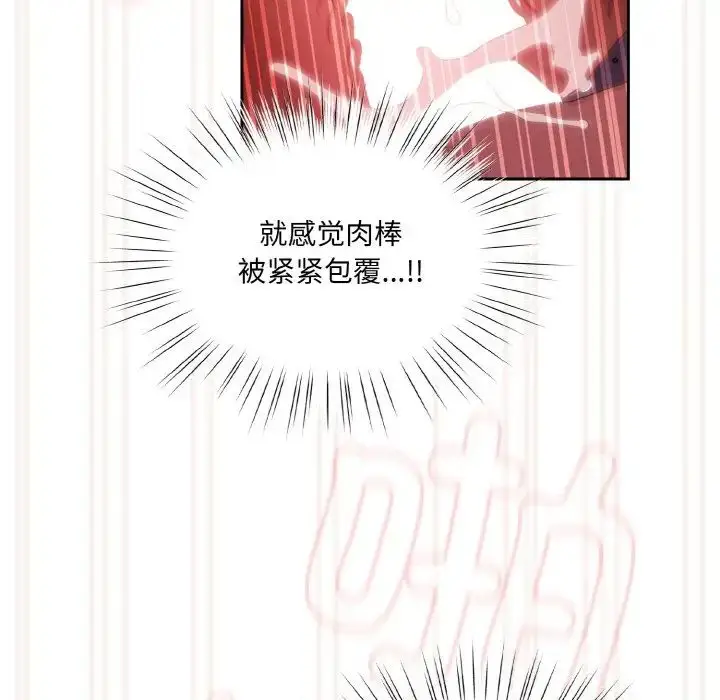 漫画《老大!请把女儿交给我!》第33话第69张图