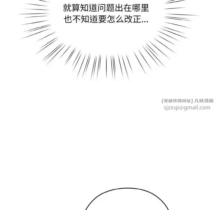 漫画《老大!请把女儿交给我!》第33话第7张图