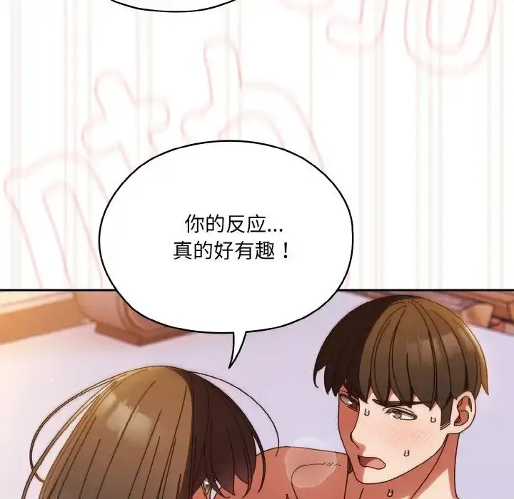 漫画《老大!请把女儿交给我!》第33话第74张图