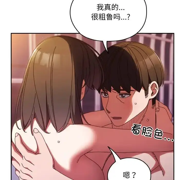 漫画《老大!请把女儿交给我!》第33话第8张图