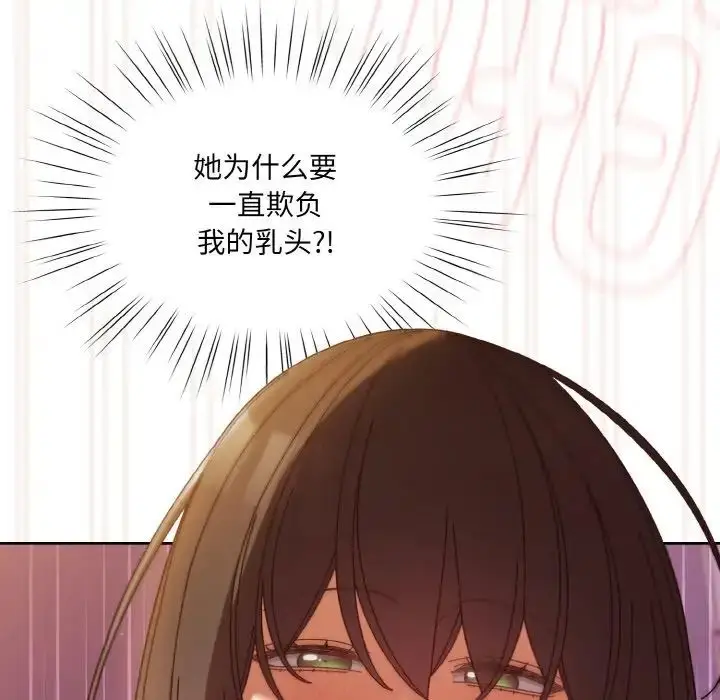 漫画《老大!请把女儿交给我!》第33话第80张图