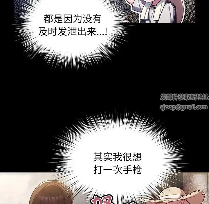 漫画《老大!请把女儿交给我!》第2话第104张图