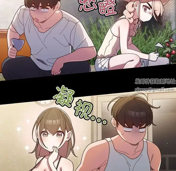 漫画《老大!请把女儿交给我!》第2话第105张图