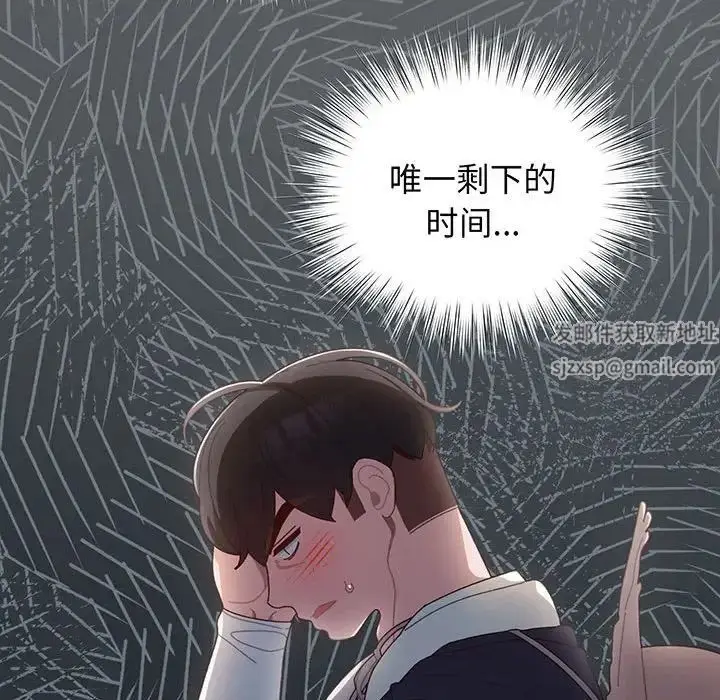 漫画《老大!请把女儿交给我!》第2话第108张图